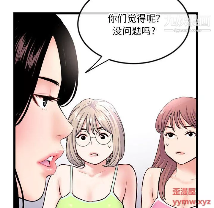 深夜網吧第54話