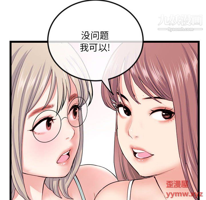 深夜網吧第54話