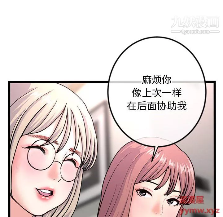 深夜網吧第54話