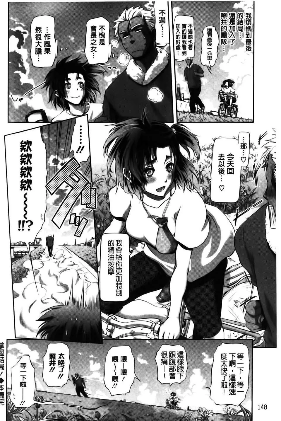[黒越陽]inスル？[黒越陽]inスル？