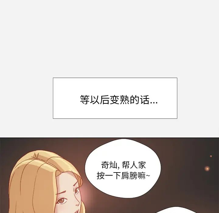 王牌經紀人第4话
