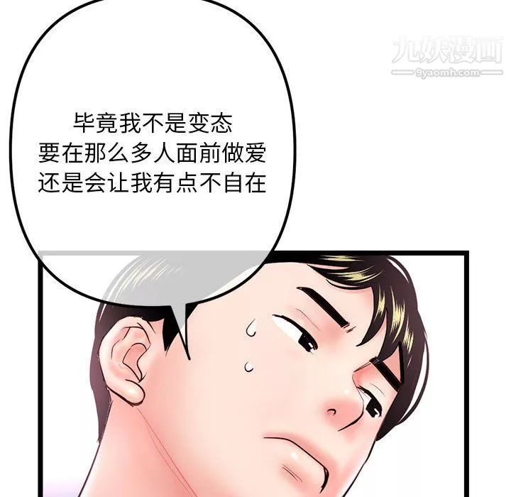 深夜網吧第54話