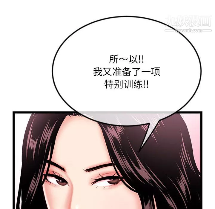 深夜網吧第54話