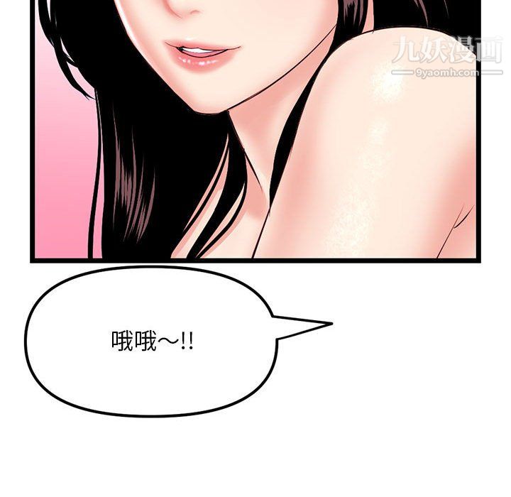 深夜網吧第54話
