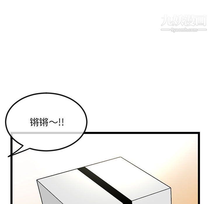 深夜網吧第54話