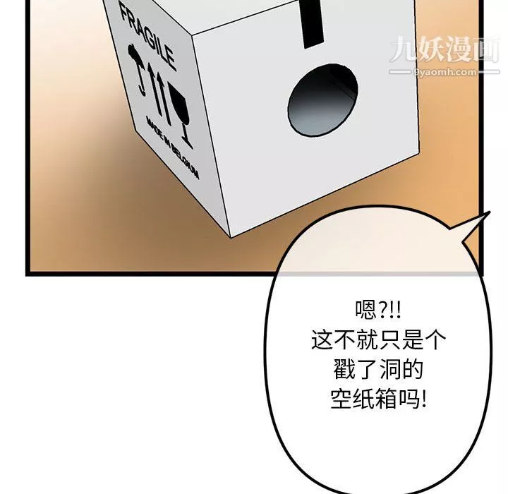 深夜網吧第54話