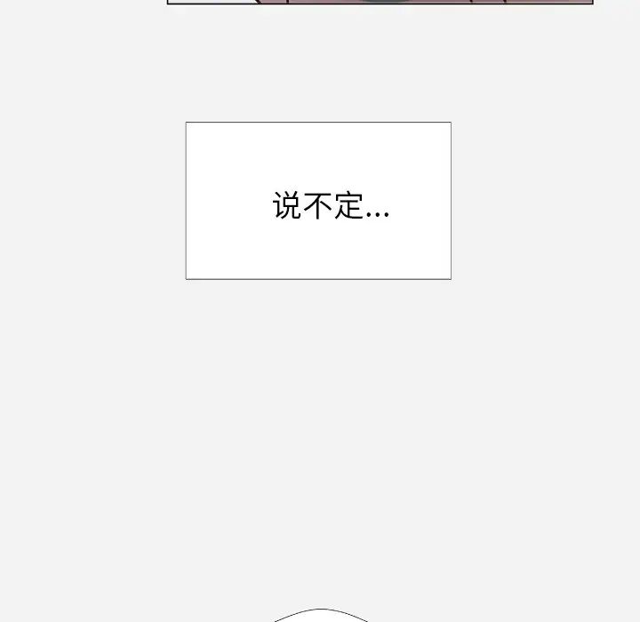 王牌經紀人第4话