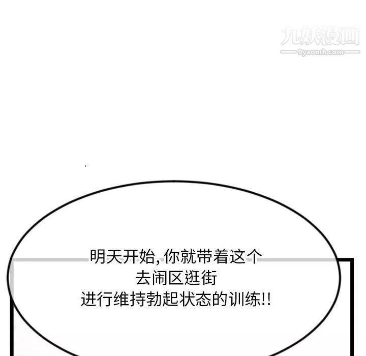 深夜網吧第54話