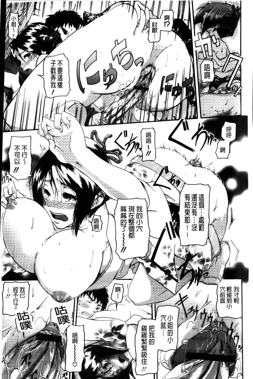 [黒越陽]inスル？[黒越陽]inスル？