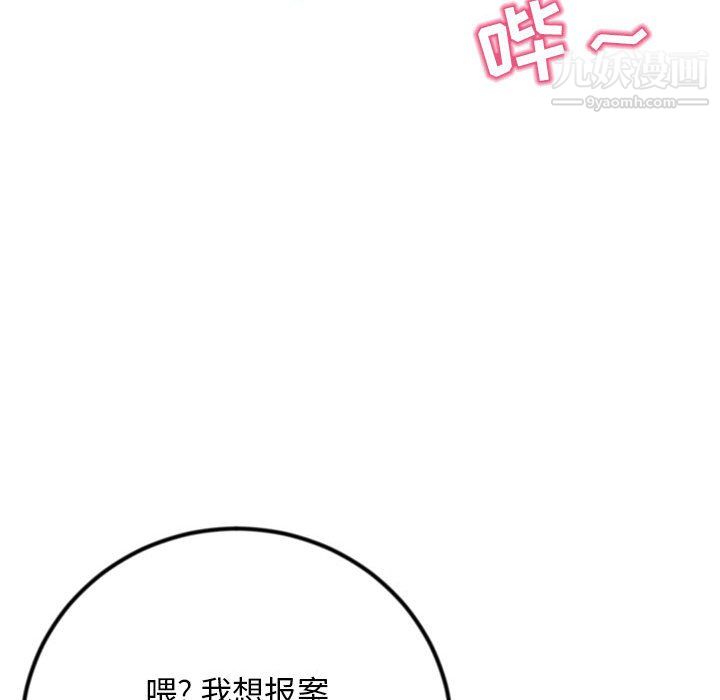 深夜網吧第54話