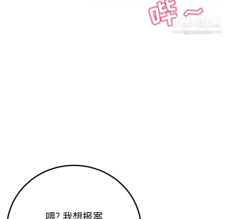 深夜網吧第54話