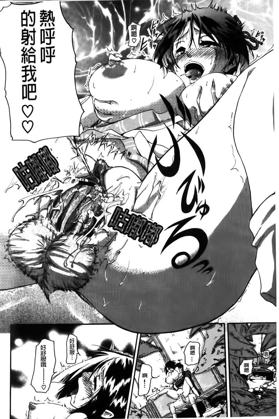 [黒越陽]inスル？[黒越陽]inスル？
