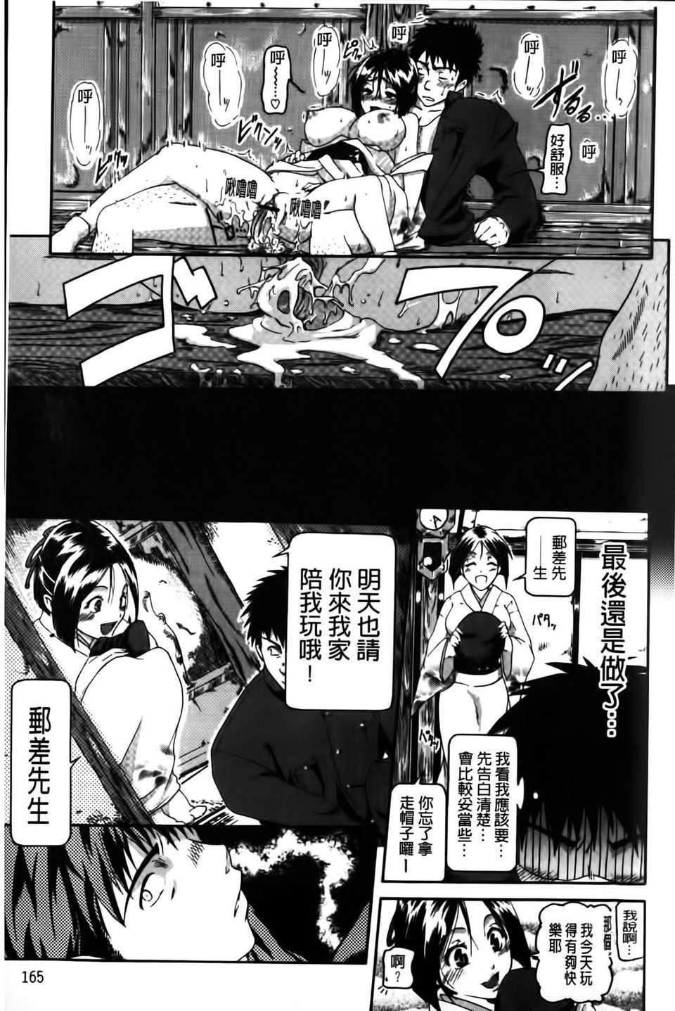 [黒越陽]inスル？[黒越陽]inスル？