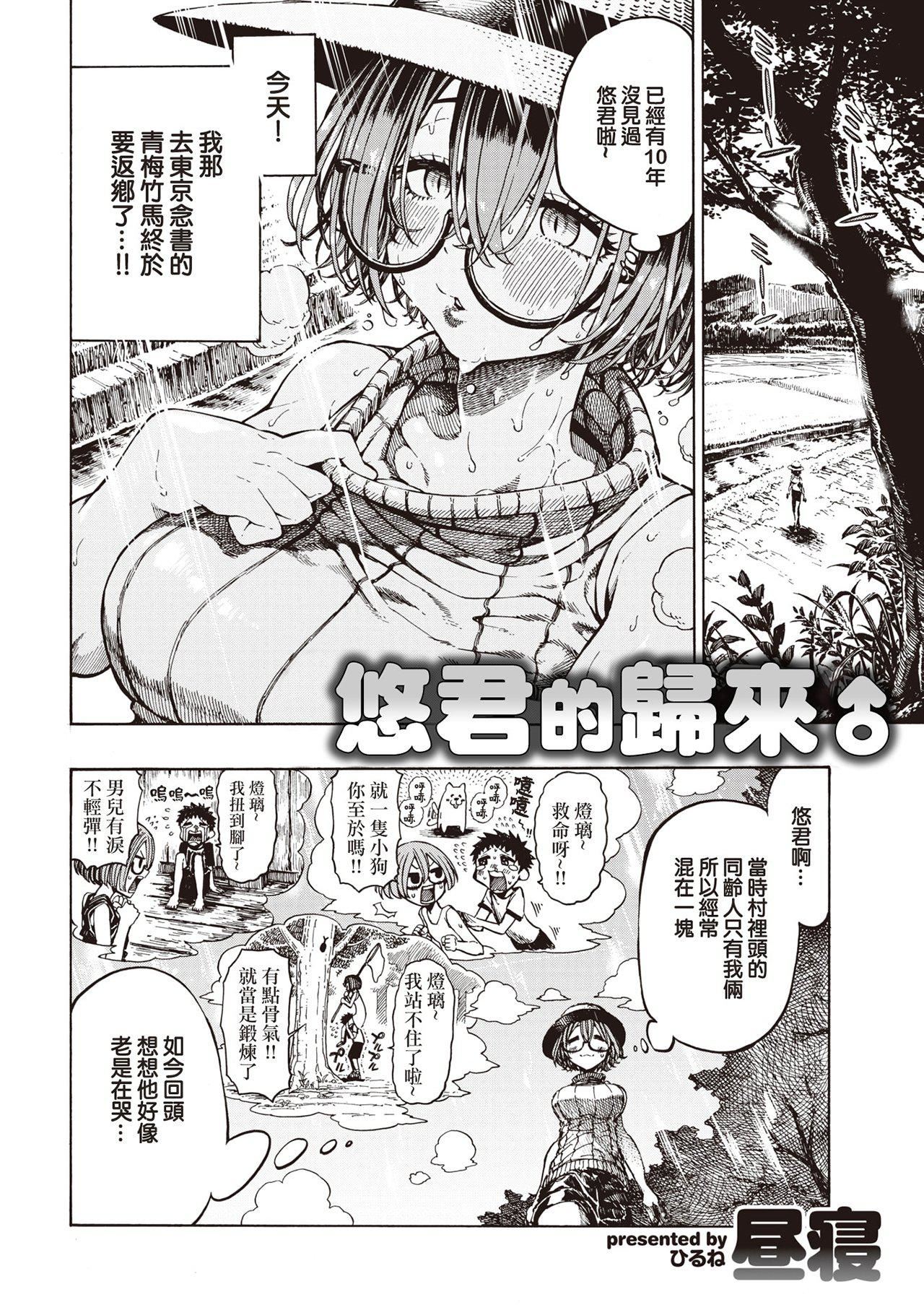 [昼寝]一昼夜[无修正][昼寝]一昼夜[无修正]