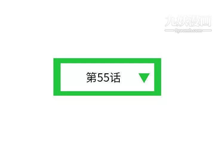 深夜網吧第55話