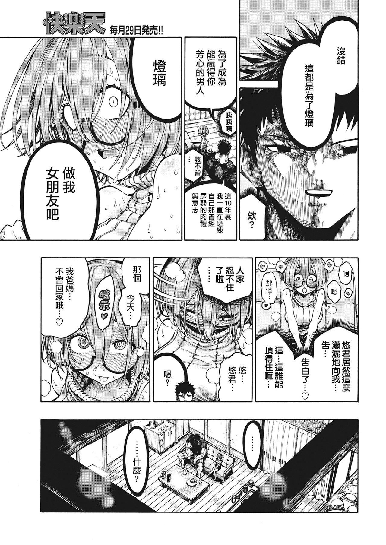 [昼寝]一昼夜[无修正][昼寝]一昼夜[无修正]