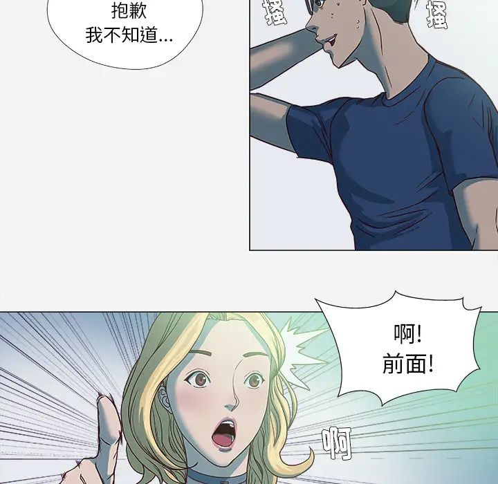 王牌經紀人第4话
