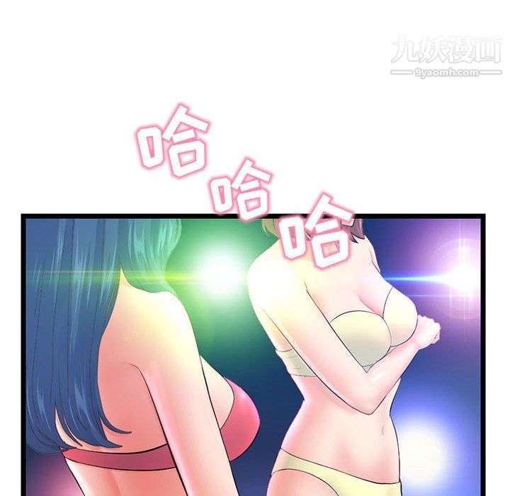 深夜网吧第55话