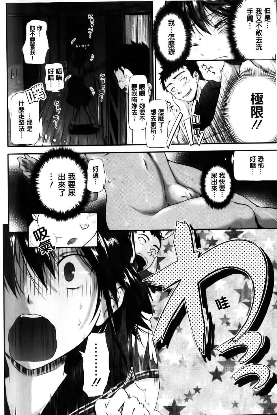 [黒越阳]inスル？[黒越阳]inスル？