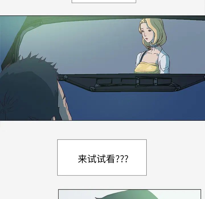 王牌經紀人第4话