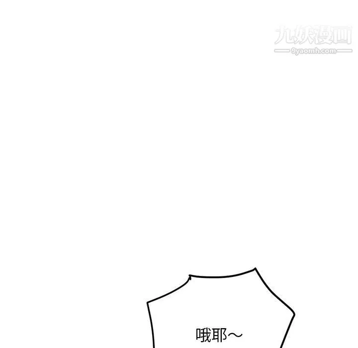 深夜網吧第55話