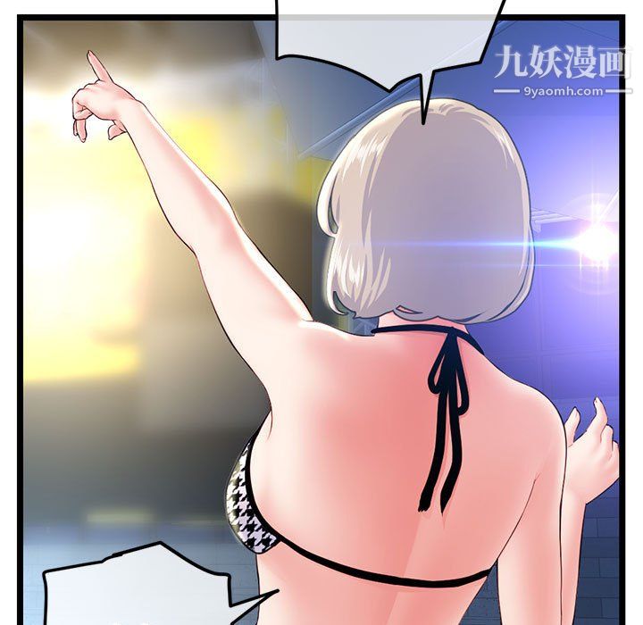 深夜网吧第55话