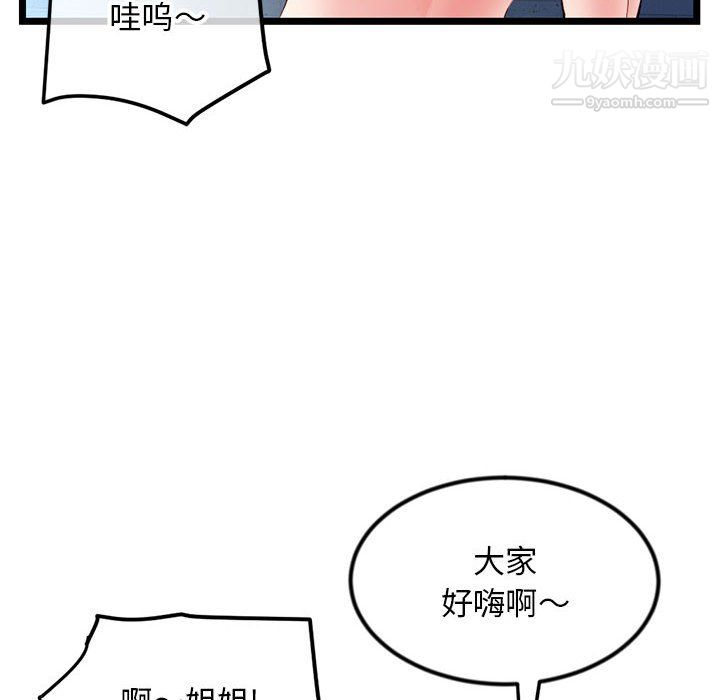 深夜网吧第55话