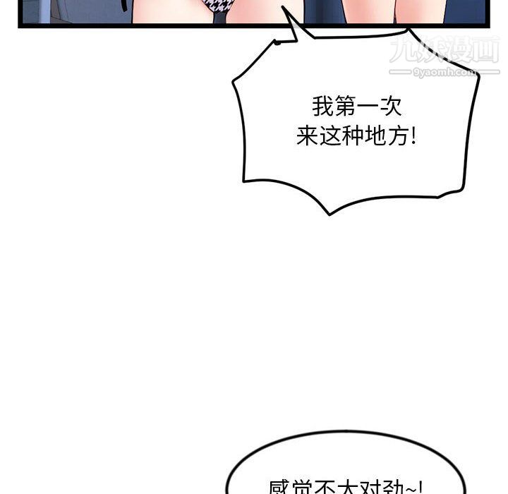 深夜网吧第55话