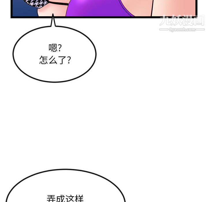 深夜網吧第55話
