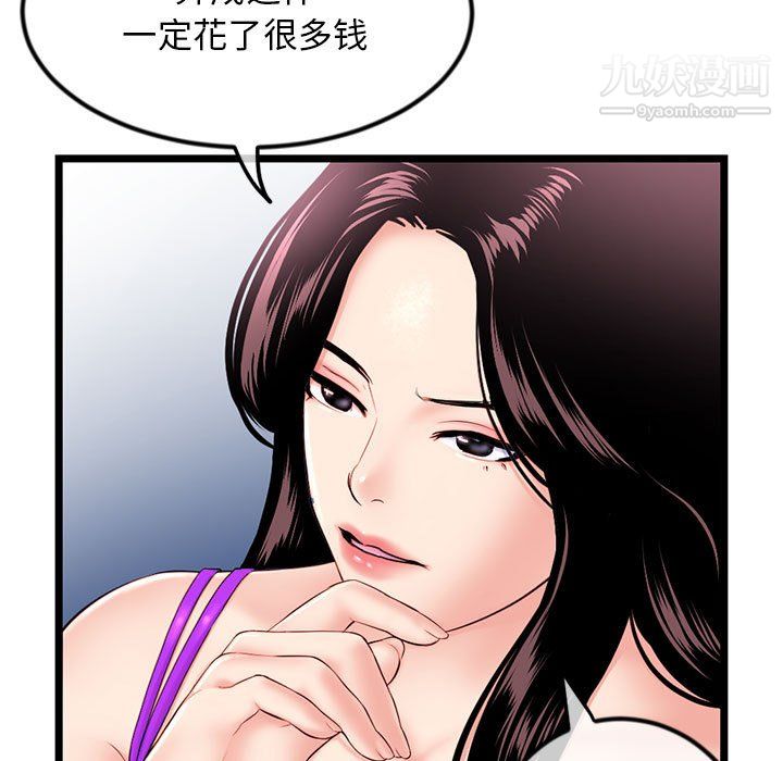深夜网吧第55话