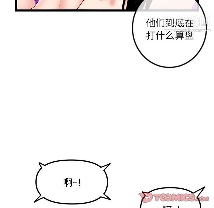 深夜網吧第55話