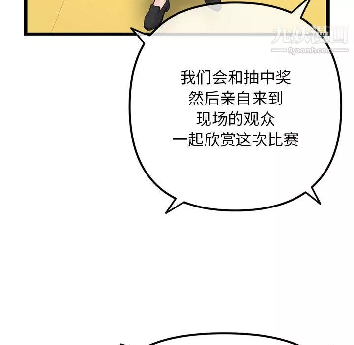 深夜網吧第55話