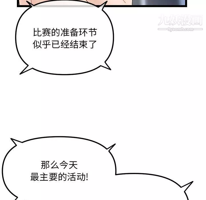 深夜網吧第55話