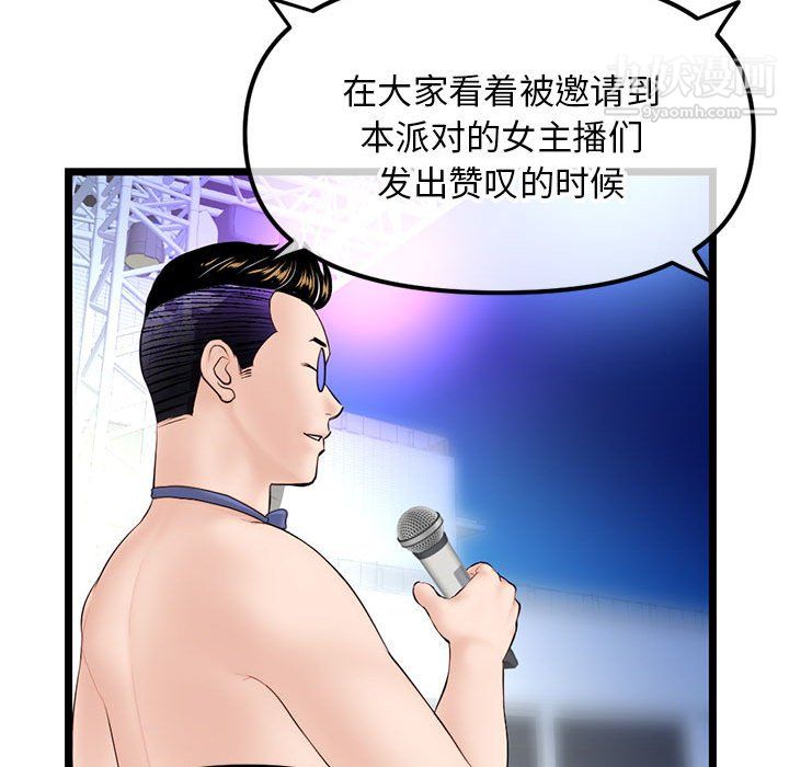 深夜网吧第55话