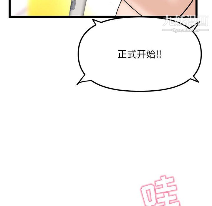 深夜网吧第55话