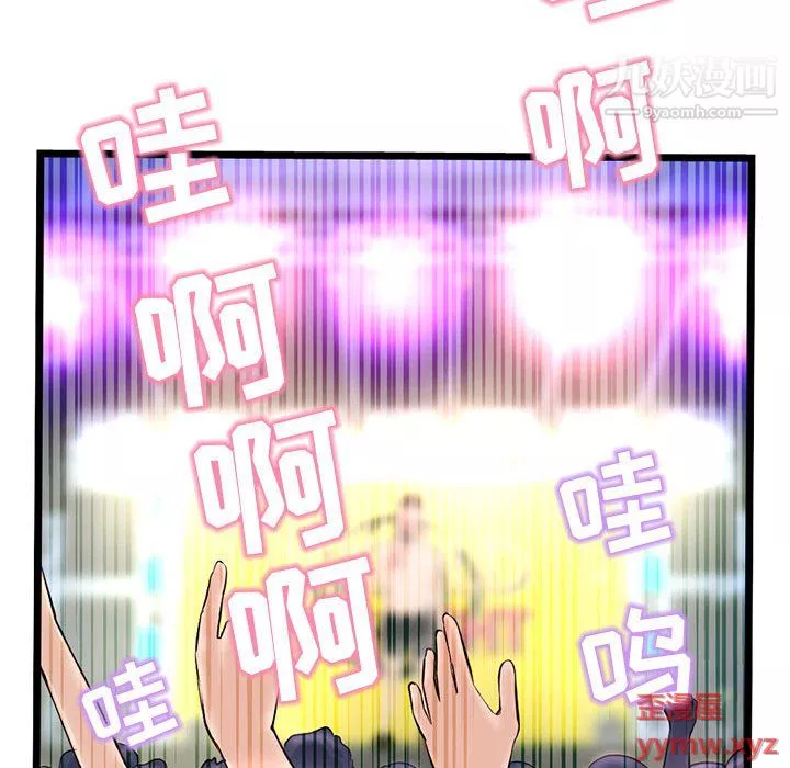 深夜網吧第55話