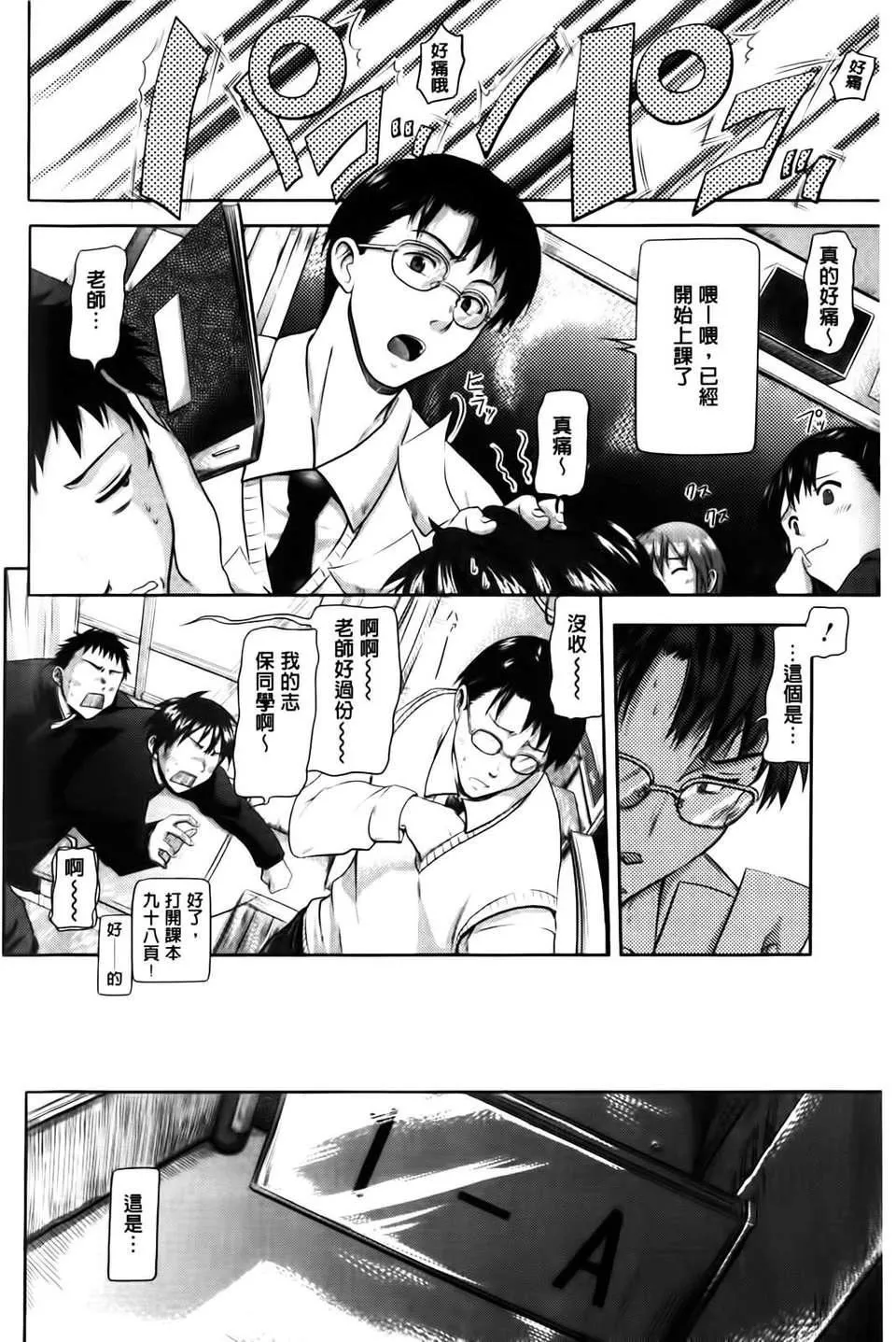 [黒越陽]inスル？[黒越陽]inスル？