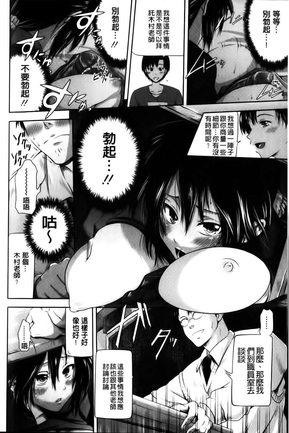 [黒越陽]inスル？[黒越陽]inスル？