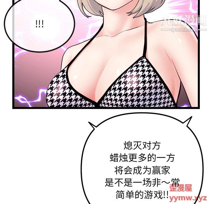 深夜网吧第55话
