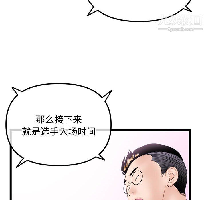 深夜網吧第55話