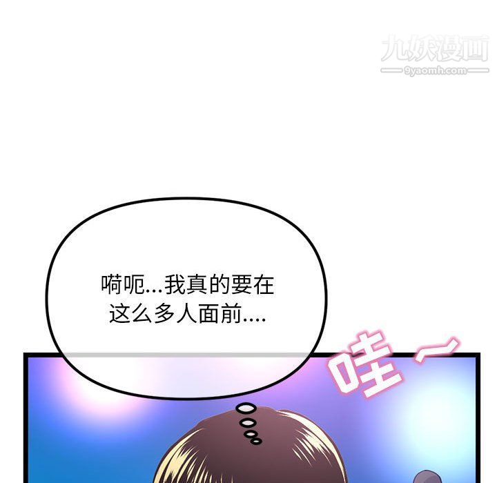深夜网吧第55话