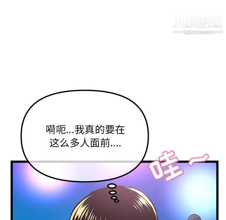 深夜網吧第55話