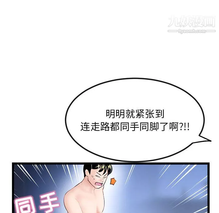 深夜網吧第55話