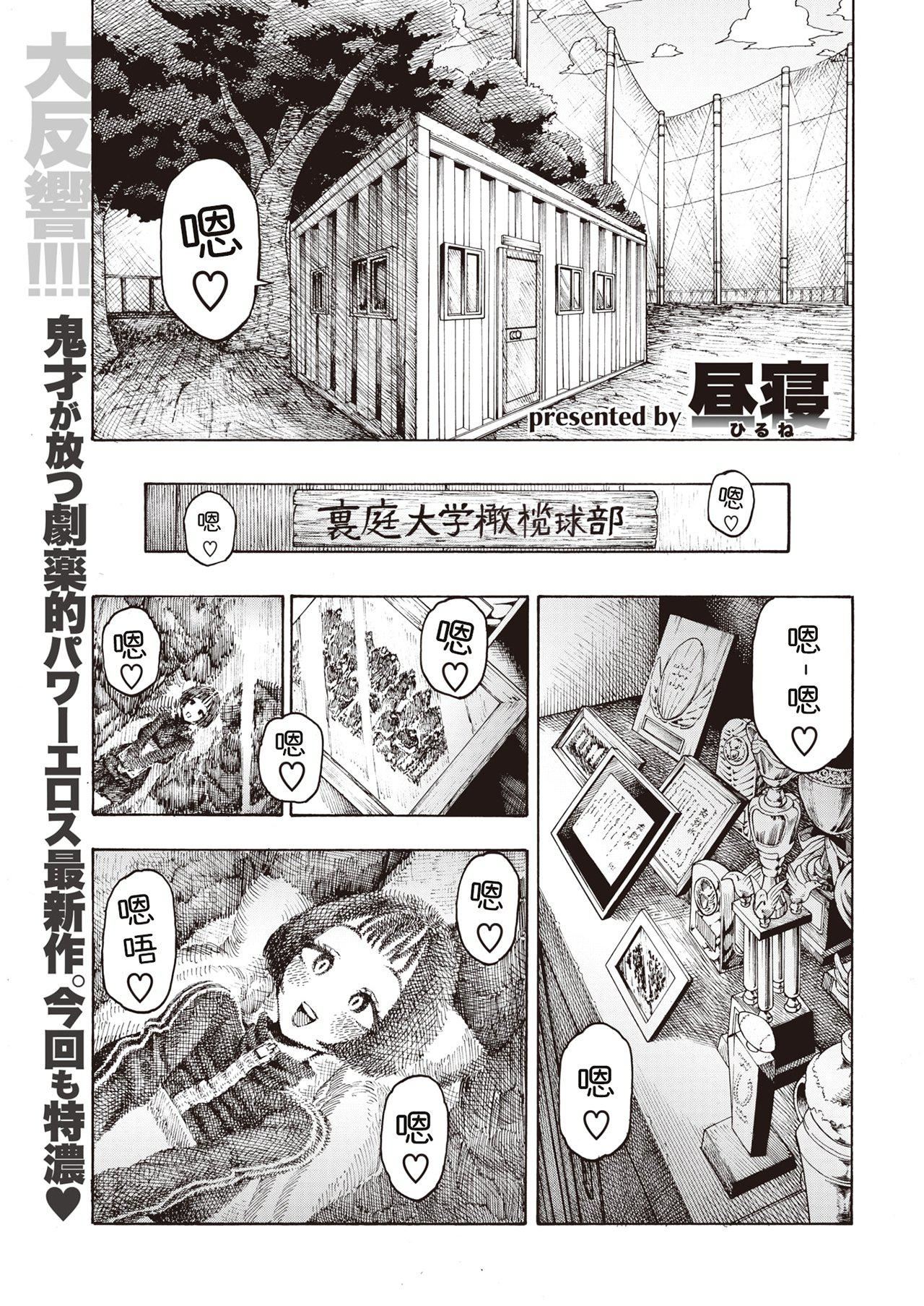[昼寝]一昼夜[无修正][昼寝]一昼夜[无修正]