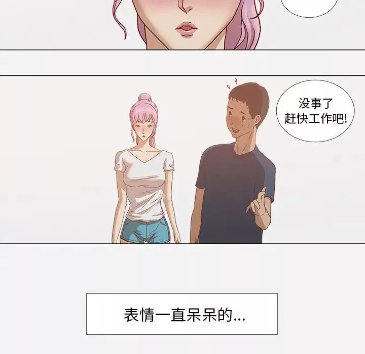 王牌經紀人第5话