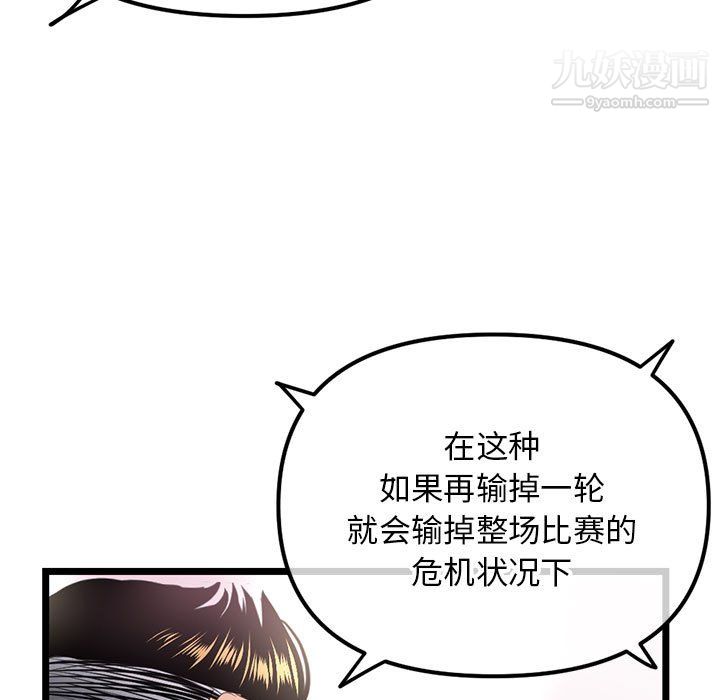 深夜网吧第55话