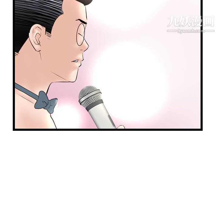 深夜网吧第55话