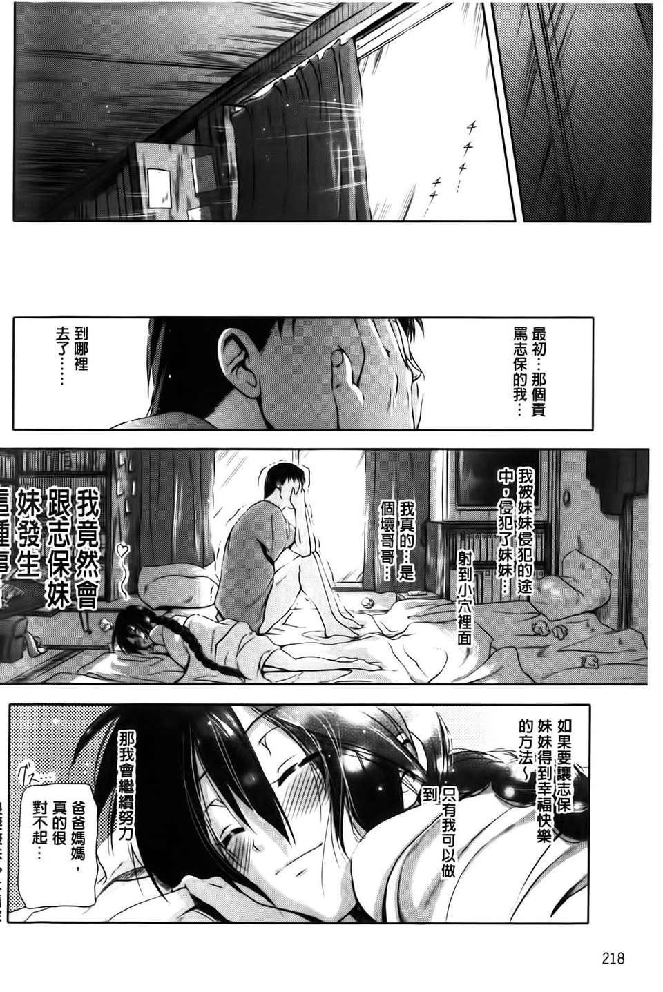 [黒越阳]inスル？[黒越阳]inスル？