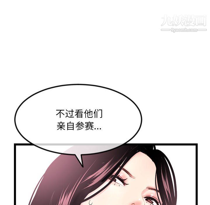 深夜网吧第55话