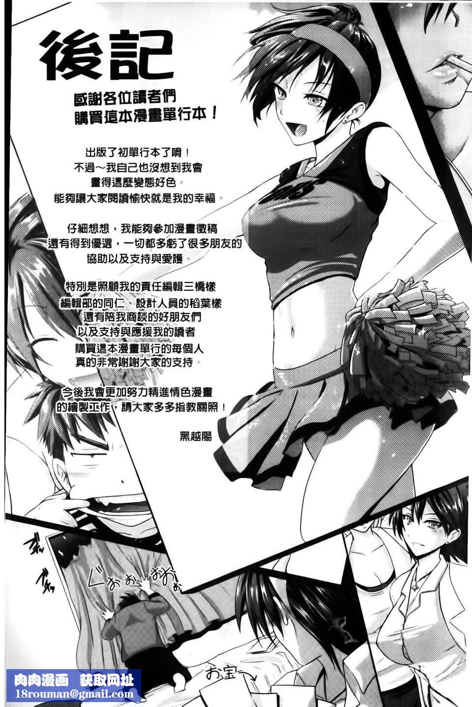 [黒越陽]inスル？[黒越陽]inスル？